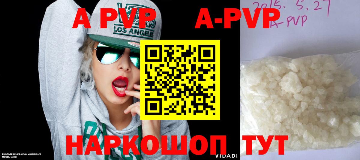Alpha-PVP Crystall Сызрань
