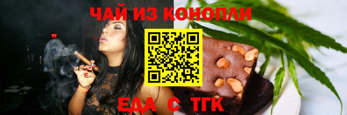 Сызрань  Печенье с ТГК конопля  Вход с VPN 