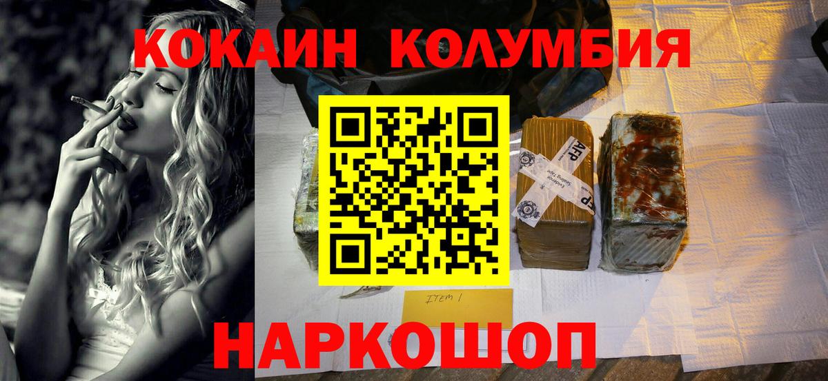 COCAIN 99%  Кокаин Перу  COCAIN  Вход с VPN  Сызрань 