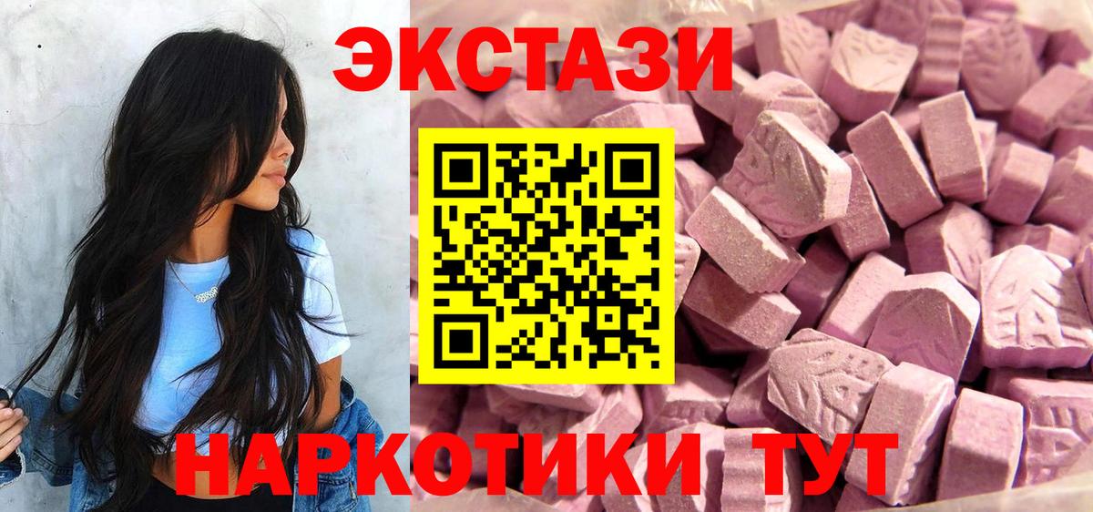 Ecstasy  как найти закладки  Экстази Punisher  ОМГ ОМГ зеркало  Сызрань  ЭКСТАЗИ DUBAI  Вход с VPN 