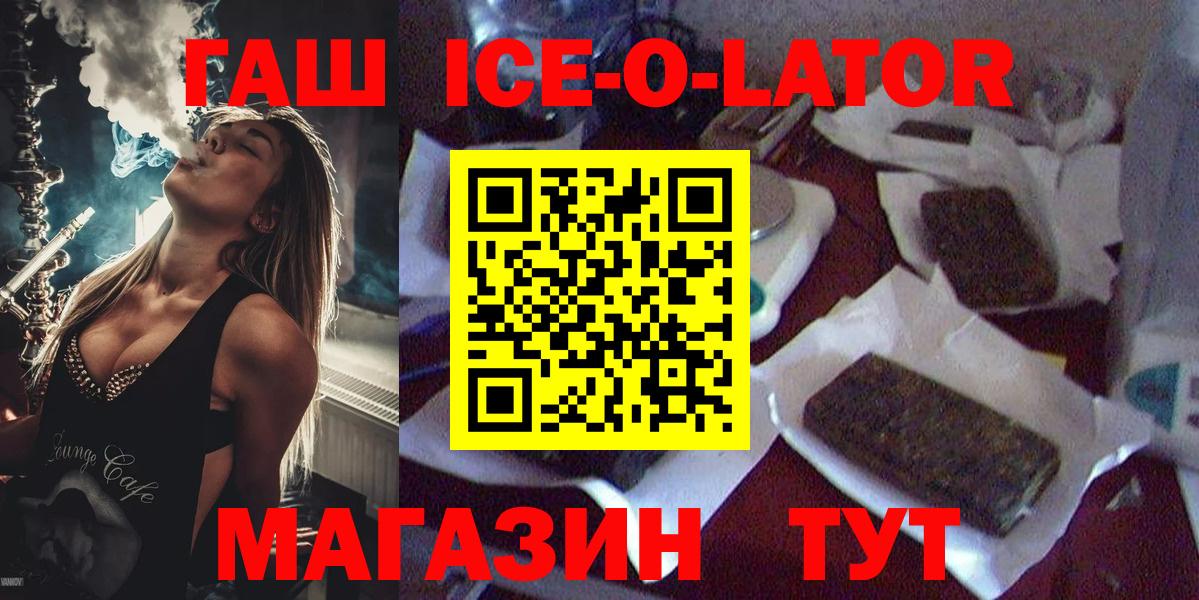 ГАШИШ Premium  ГАШ хэш  Сызрань  Вход с VPN 