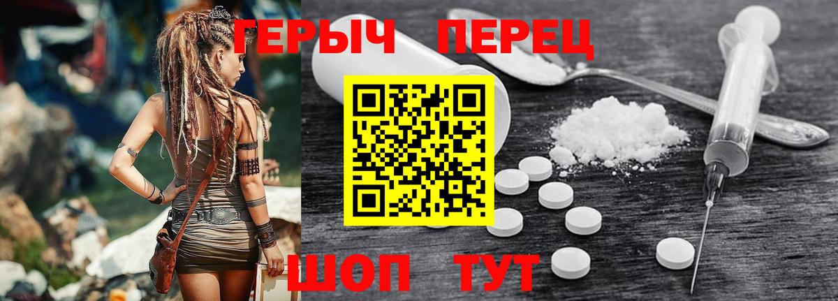 ГЕРОИН герыч Сызрань