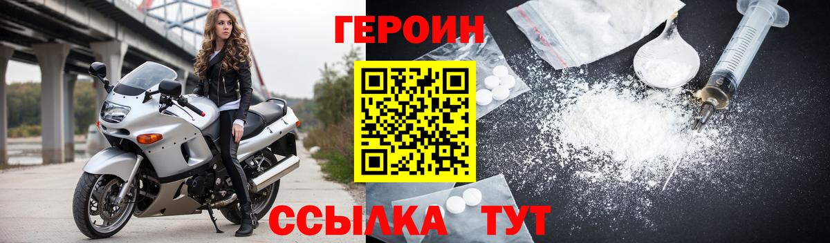 Сызрань  ГЕРОИН герыч  ГЕРОИН  Вход с VPN 