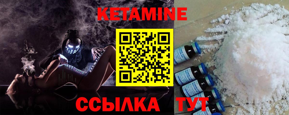 Кетамин ketamine  Вход с VPN  Сызрань  Кетамин ketamine 