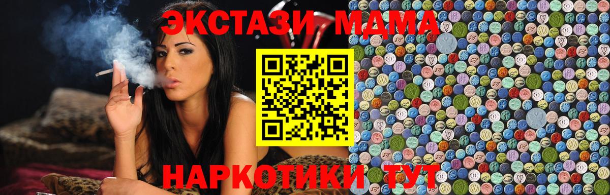 MDMA VHQ  МДМА VHQ  Сызрань  Вход с VPN 