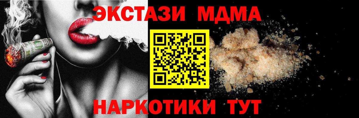 MDMA молли Сызрань