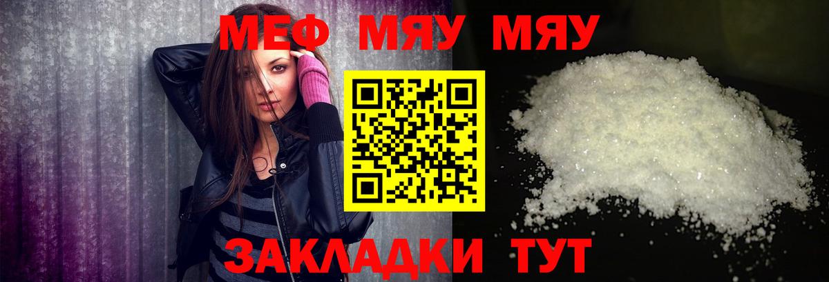Сызрань  МЕФ  МЕФ  Вход с VPN  МЕФ mephedrone  Мефедрон кристаллы 