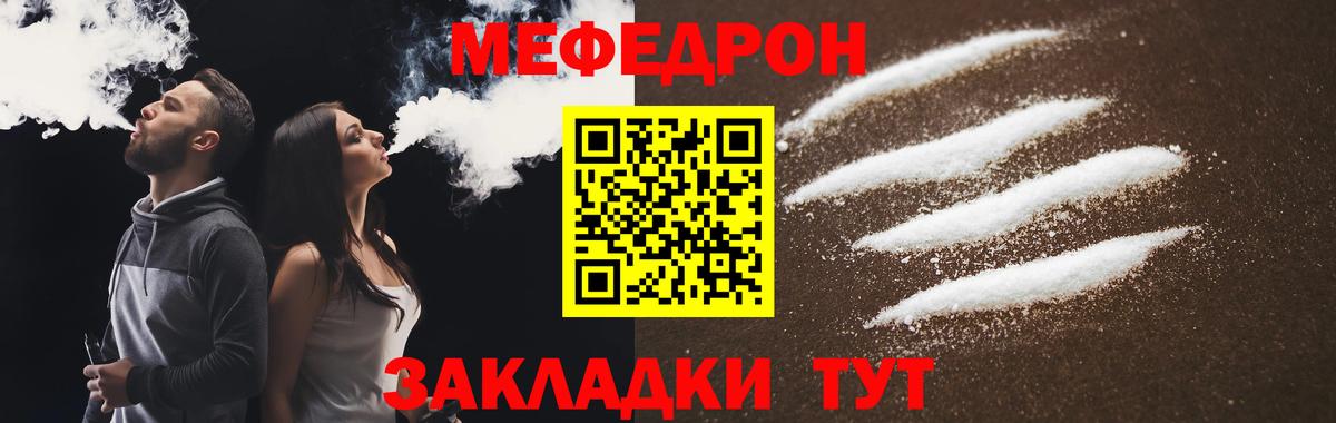 Меф Сызрань