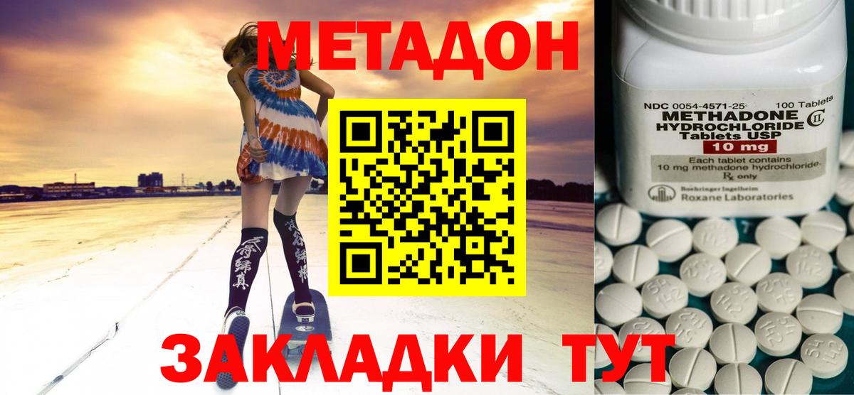 МЕТАДОН VHQ  Вход с VPN  Метадон белоснежный  Сызрань 