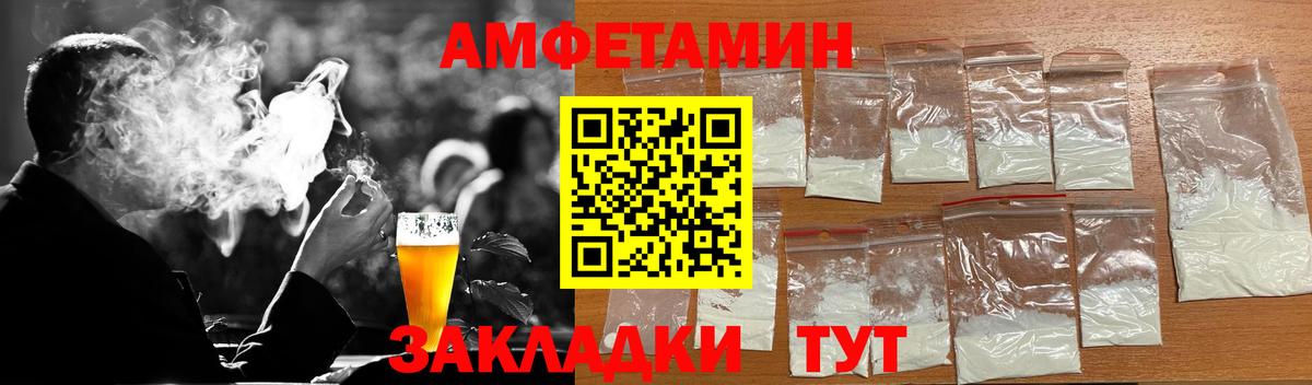 Первитин пудра Сызрань