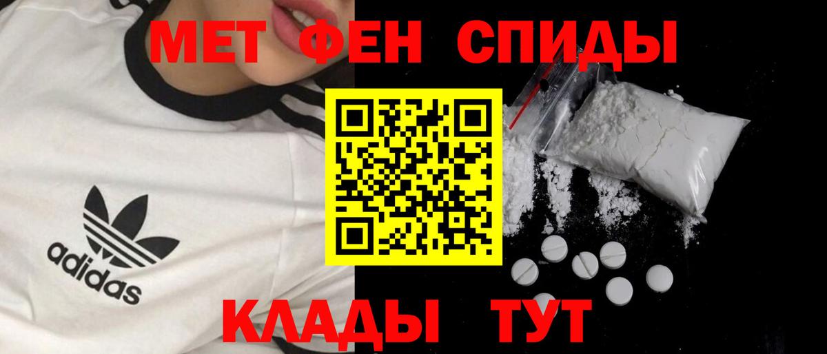 Сызрань  Метамфетамин мет  Метамфетамин мет  Вход с VPN 