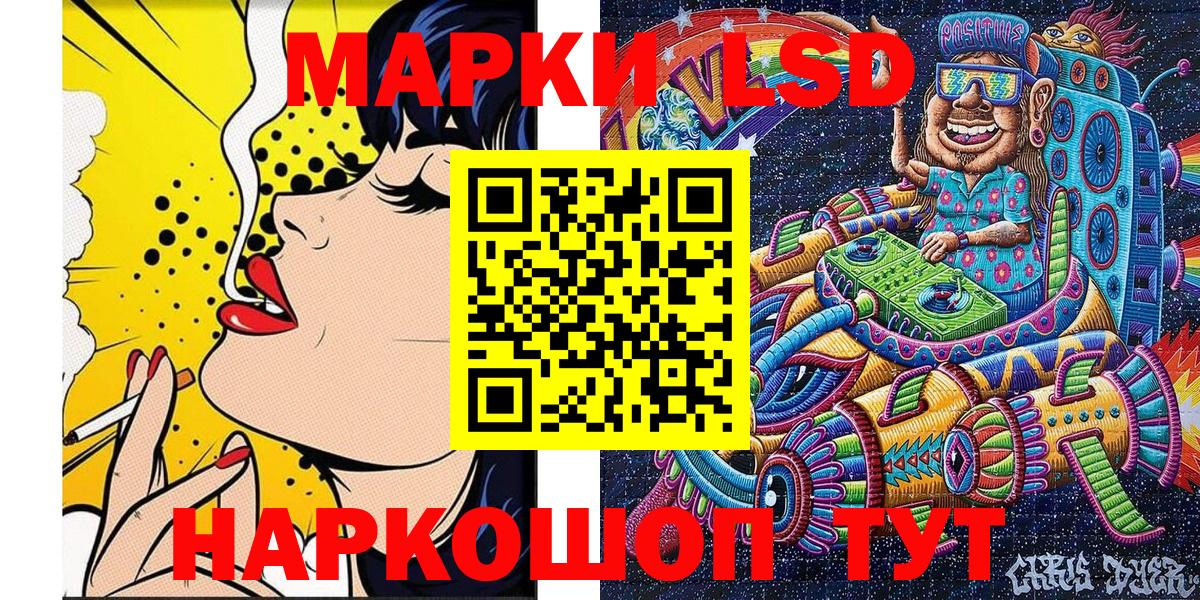 Марки 25I-NBOMe 1500мкг Сызрань