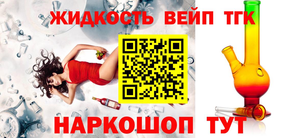 Сызрань  ТГК THC oil  Вход с VPN 
