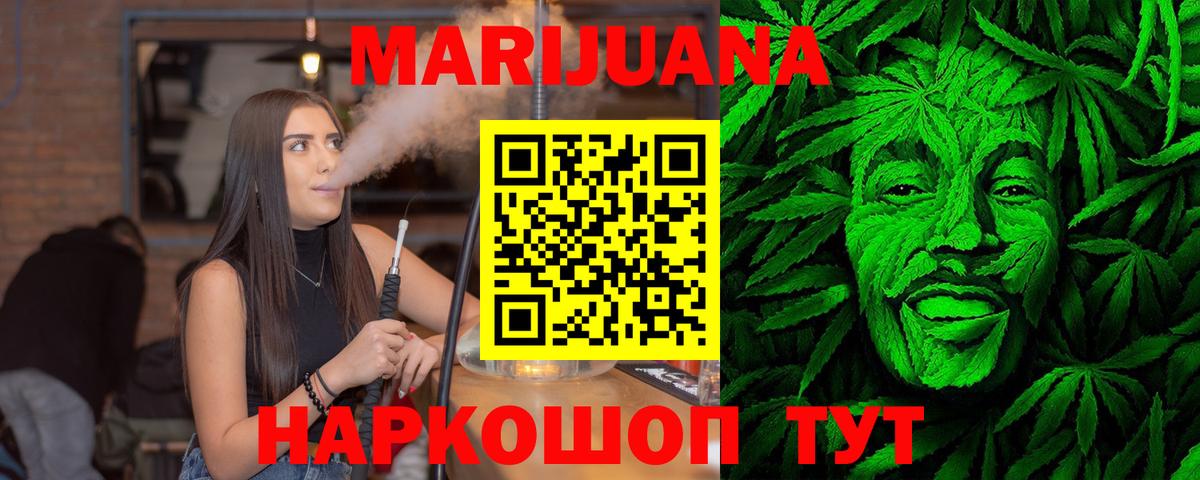 Шишки марихуана VHQ  Канабис сатива  Бошки марихуана марихуана  Вход с VPN  Сызрань 